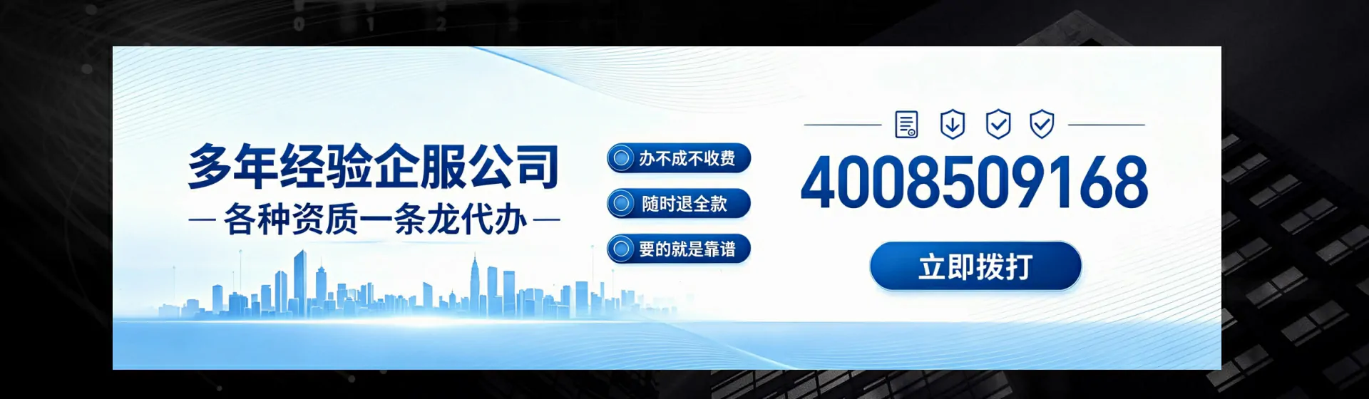 绵阳分站首页横幅