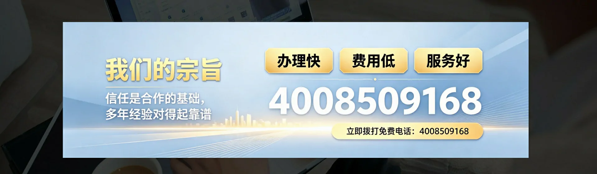 绵阳分站首页横幅