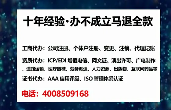 绵阳办理ICP<a href='https://www.lihengelec.com/ '>增值电信许可证</a>的全面指南:用途、流程与关键优势解析