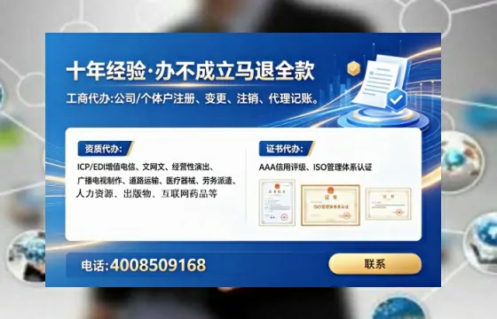 绵阳办理ICP<a href='https://www.lihengelec.com/ '>增值电信许可证</a>的全面指南:用途、流程与关键优势解析