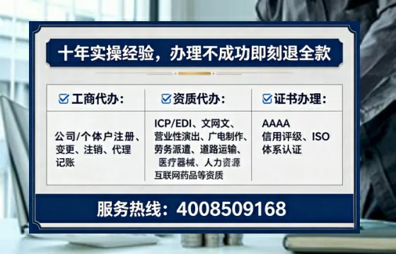 绵阳办理SP、IDC、ISP、CDN、呼叫中心、VPN电信经营许可证的实用指南与真实经验分享