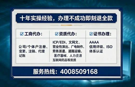 绵阳办理<a href='https://www.lihengelec.com/ '>网络文化经营许可证</a>的用处、流程与避坑指南