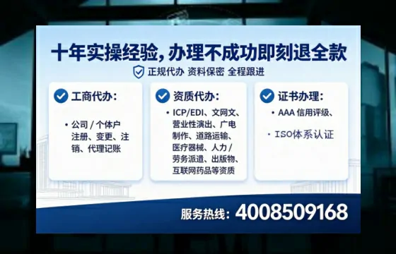 绵阳办理SP、IDC、ISP、CDN、呼叫中心、VPN电信经营许可证的实用指南与真实经验分享